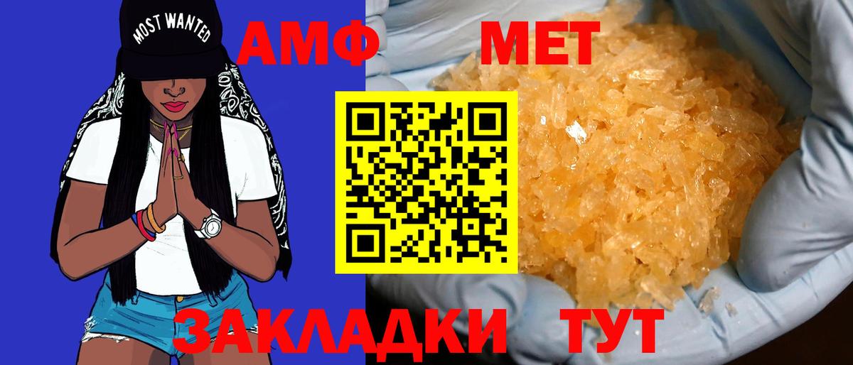 Амфетамин Premium Нижний Новгород