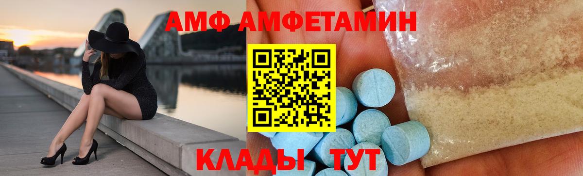 Нижний Новгород  Амфетамин 97%  Амфетамин  Вход с VPN  MEGA   АМФЕТАМИН 