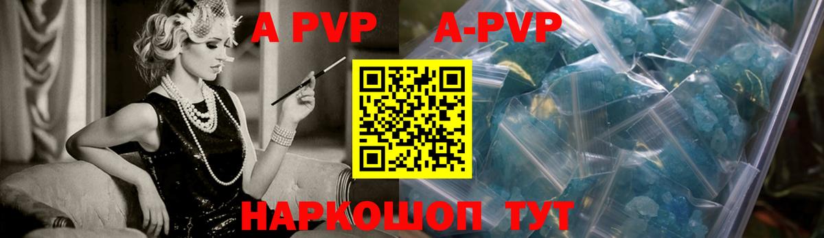 Альфа ПВП СК  Alpha PVP  Вход с VPN  цены наркотик  A PVP VHQ  Нижний Новгород 