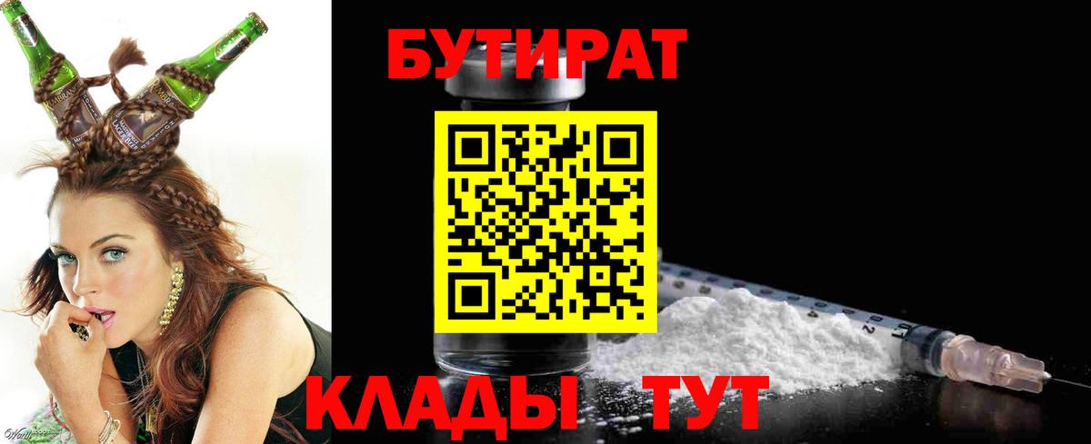 БУТИРАТ оксана  Вход с VPN  Нижний Новгород 