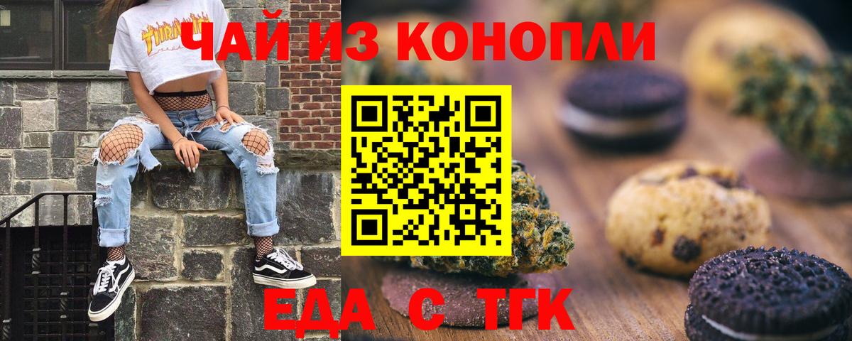 Нижний Новгород  Canna-Cookies конопля  Вход с VPN 