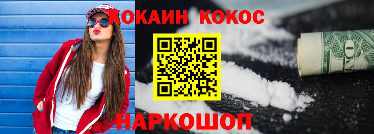 КОКАИН Fish Scale  Нижний Новгород 