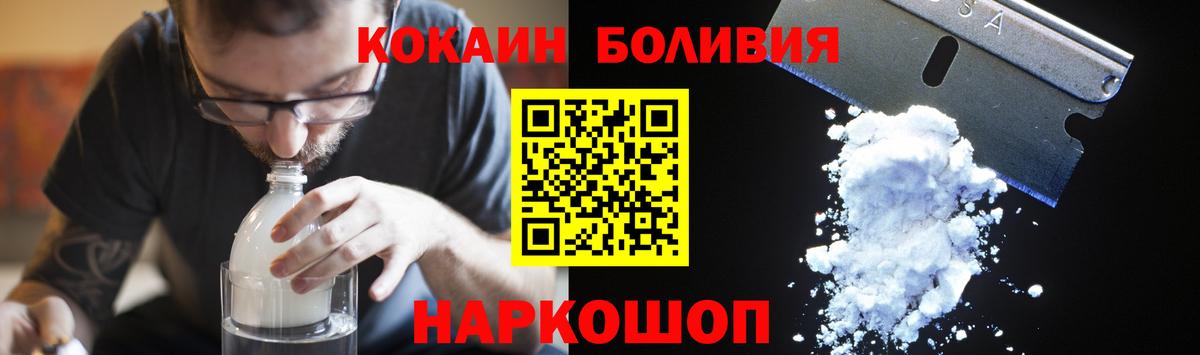 КОКАИН  Вход с VPN  Кокаин Columbia  Нижний Новгород  COCAIN Перу 