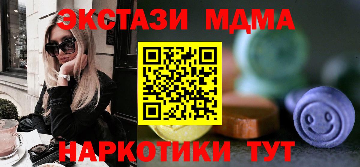 ЭКСТАЗИ 300 mg Нижний Новгород