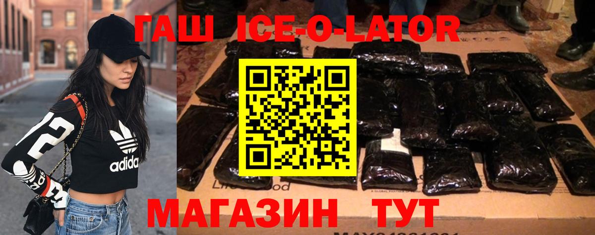 Гашиш Изолятор  Гашиш VHQ  ГАШИШ  Нижний Новгород 