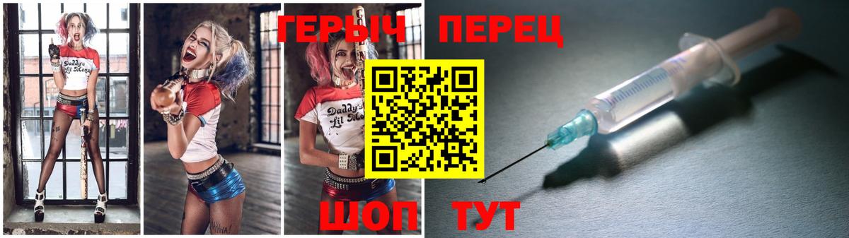 Героин Heroin  Вход с VPN  Нижний Новгород 