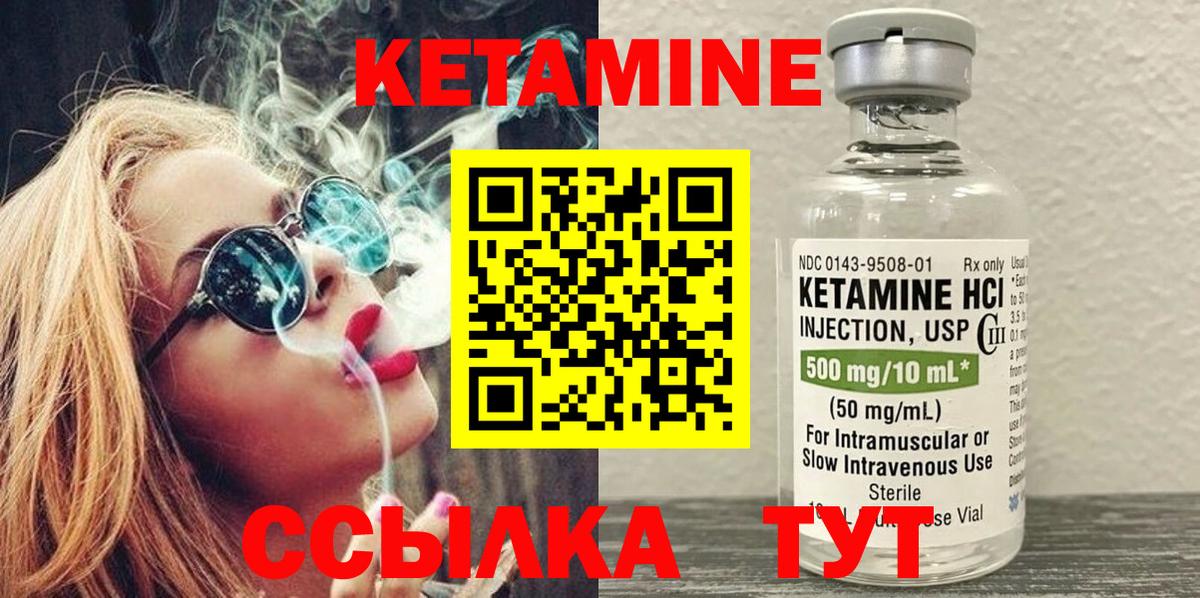 Кетамин ketamine Нижний Новгород