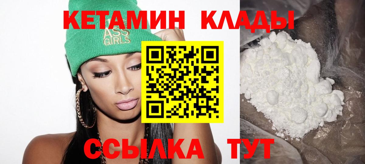 КЕТАМИН ketamine  Нижний Новгород  КЕТАМИН VHQ 