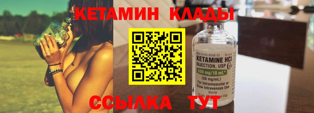 Нижний Новгород  Кетамин ketamine  Вход с VPN  Кетамин VHQ 