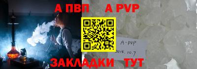 apvp Отрадное