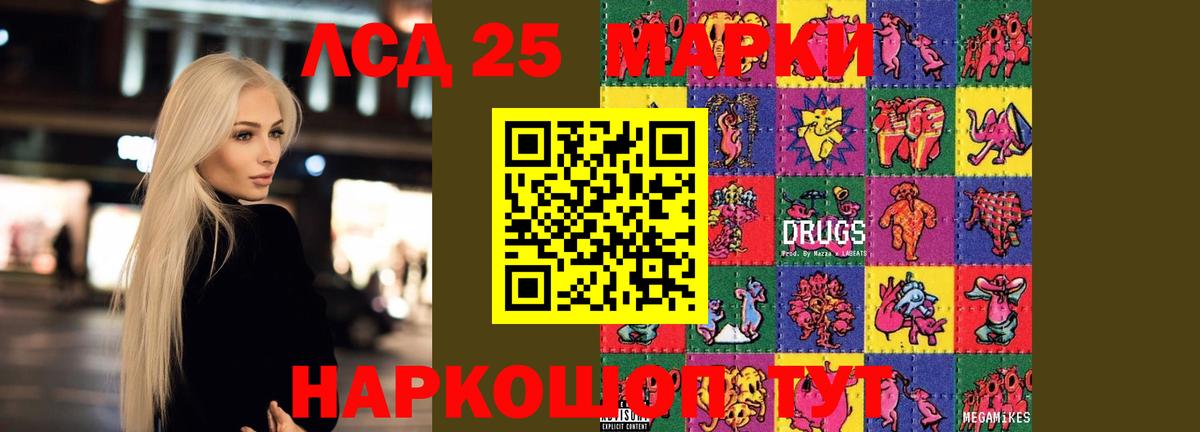 ЛСД экстази кислота  Вход с VPN  Нижний Новгород  блэк спрут ссылки  LSD-25 экстази ecstasy 
