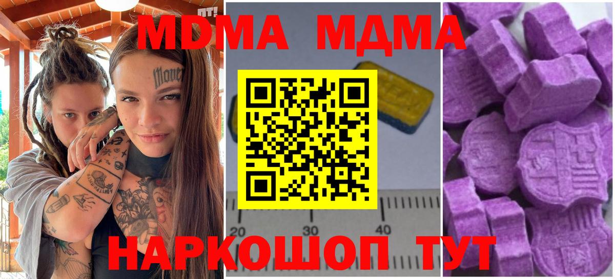 MDMA VHQ Нижний Новгород