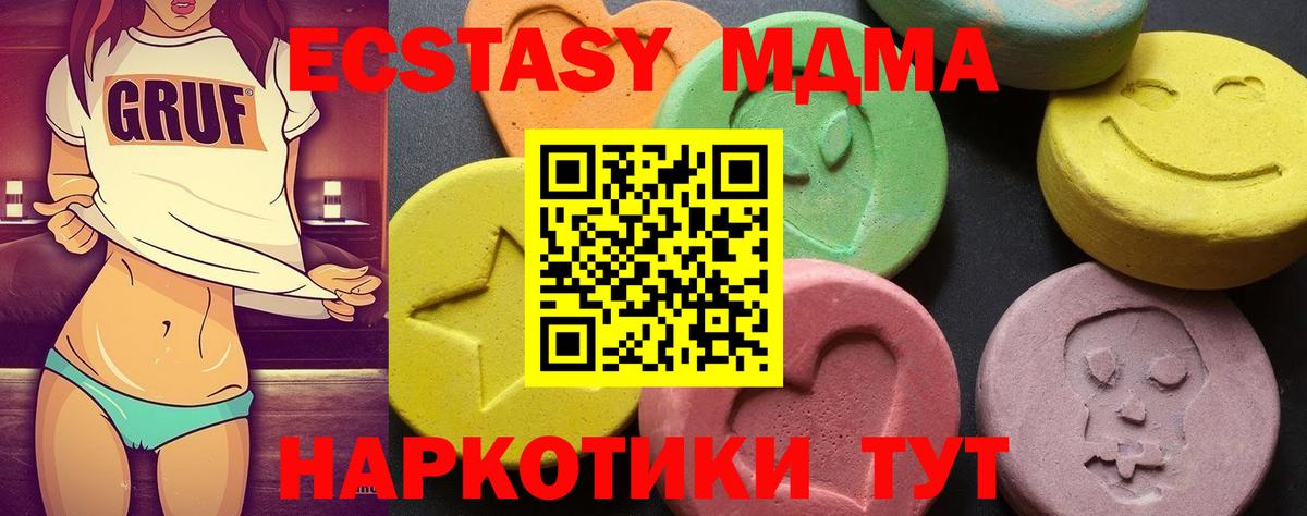 Нижний Новгород  МДМА кристаллы  Вход с VPN 