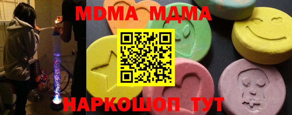 MDMA  Нижний Новгород  MDMA crystal  МДМА молли 