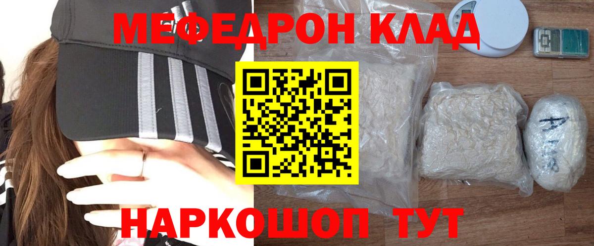 Меф  МЯУ-МЯУ  хочу   Вход с VPN  Мефедрон 4 MMC  Нижний Новгород  МЕФ мяу мяу 