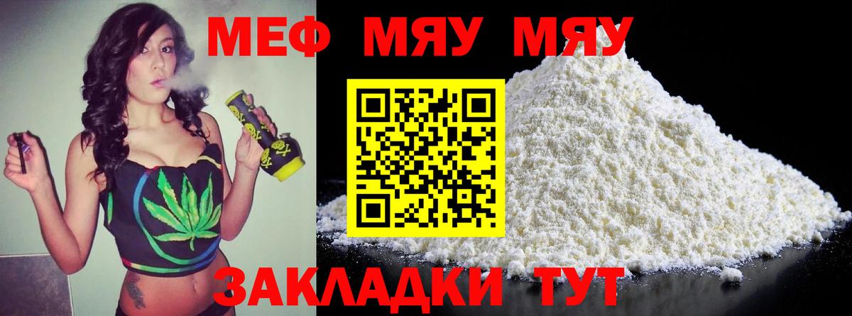 Мефедрон кристаллы Нижний Новгород