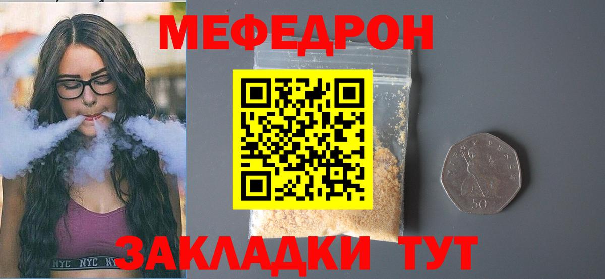 Мефедрон кристаллы Нижний Новгород