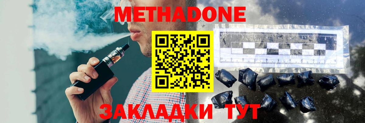 Нижний Новгород  Метадон белоснежный  Вход с VPN  Метадон белоснежный 