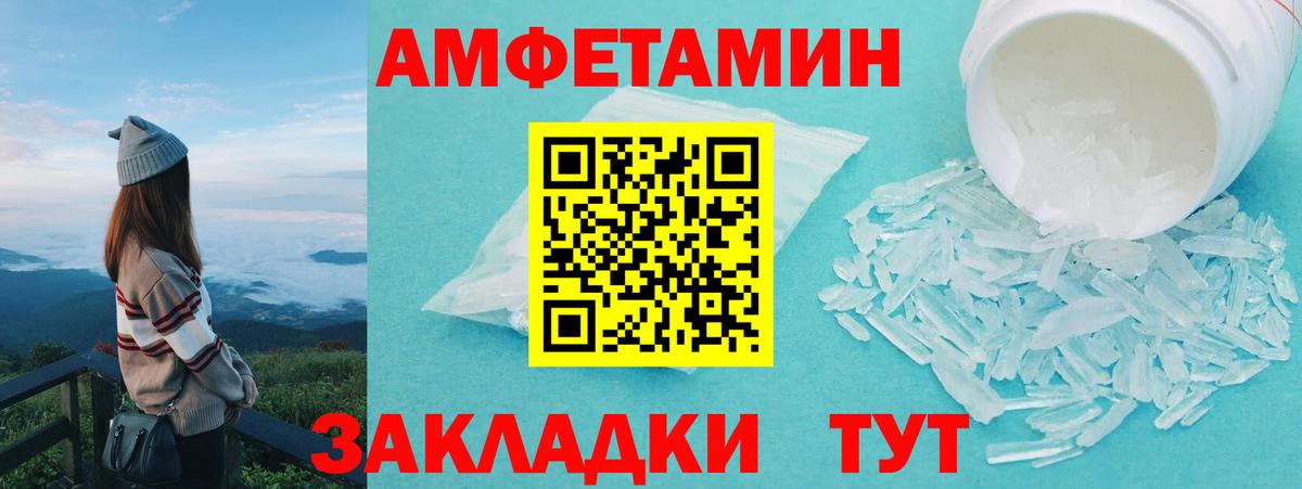 МЕТАМФЕТАМИН винт  Нижний Новгород 