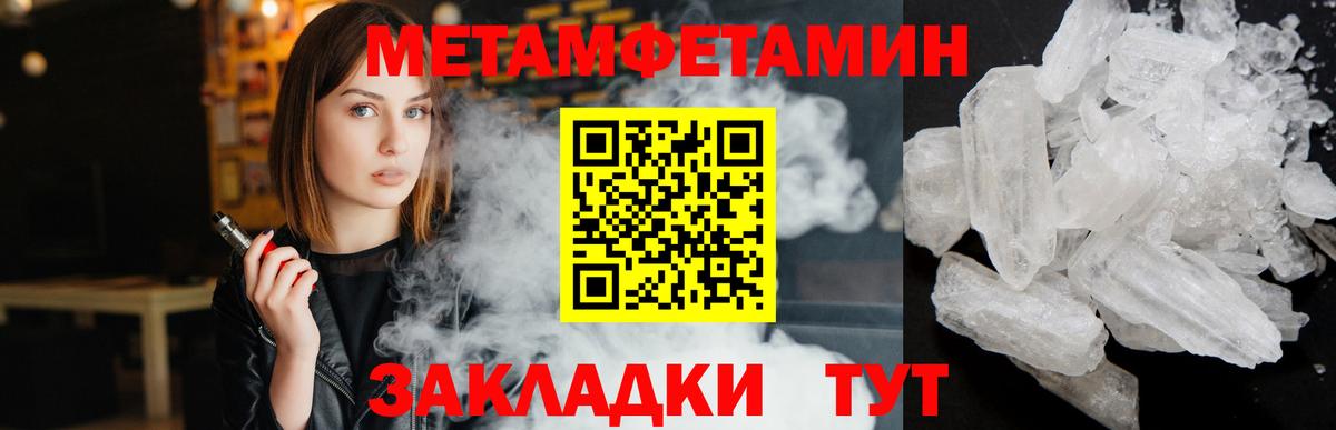 Метамфетамин кристалл  Вход с VPN  Метамфетамин  Нижний Новгород 
