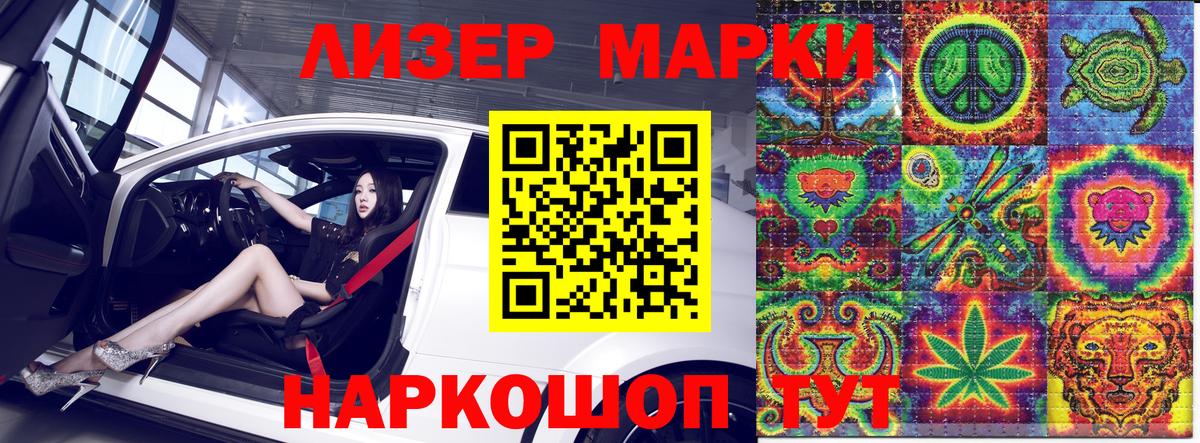 Марки 25I-NBOMe 1,8мг  Марки 25I-NBOMe 1,8мг  цена наркотик  Нижний Новгород 