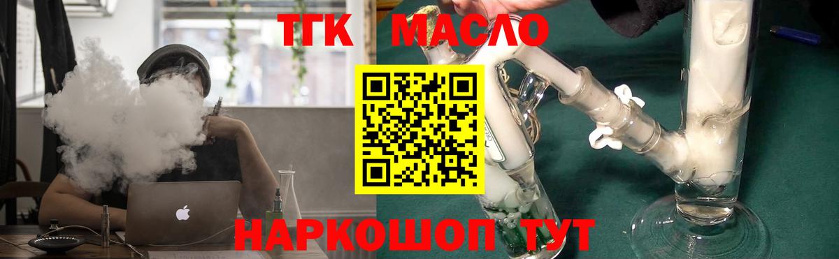ТГК вейп  как найти закладки  Нижний Новгород  Вход с VPN 